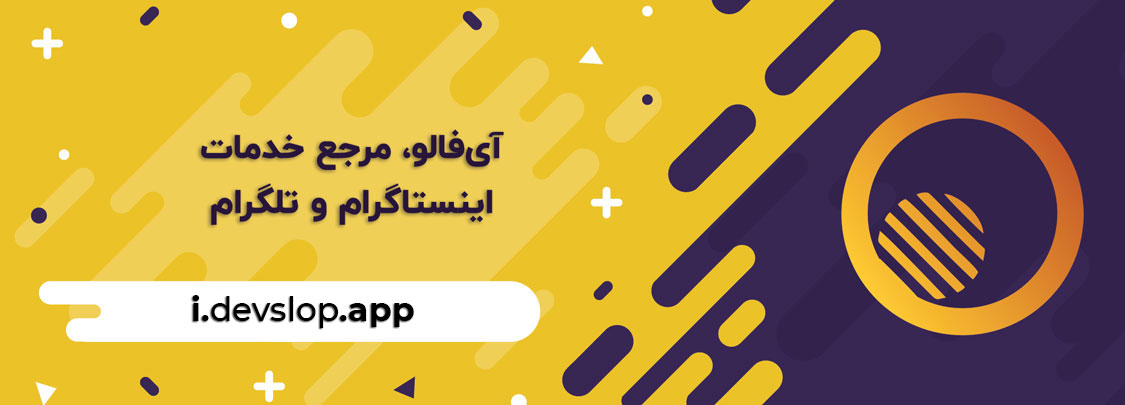 آیفالو